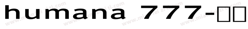humana 777字体转换